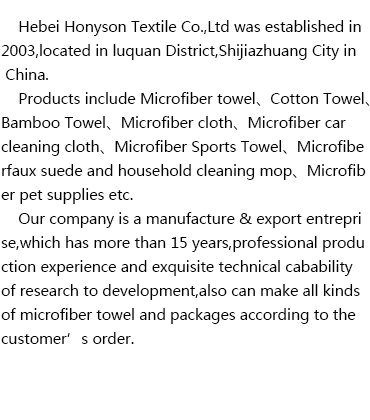 Hebei Honyson Textile Co., Ltd.